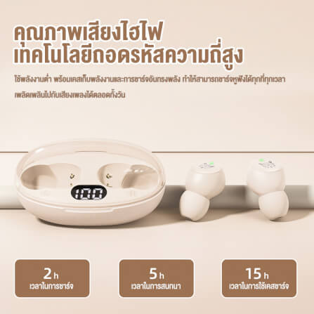 หูฟังเกมมิ่งไร้สาย ONIKUMA T305 WIRELESS EARPHONE - สีงา_2